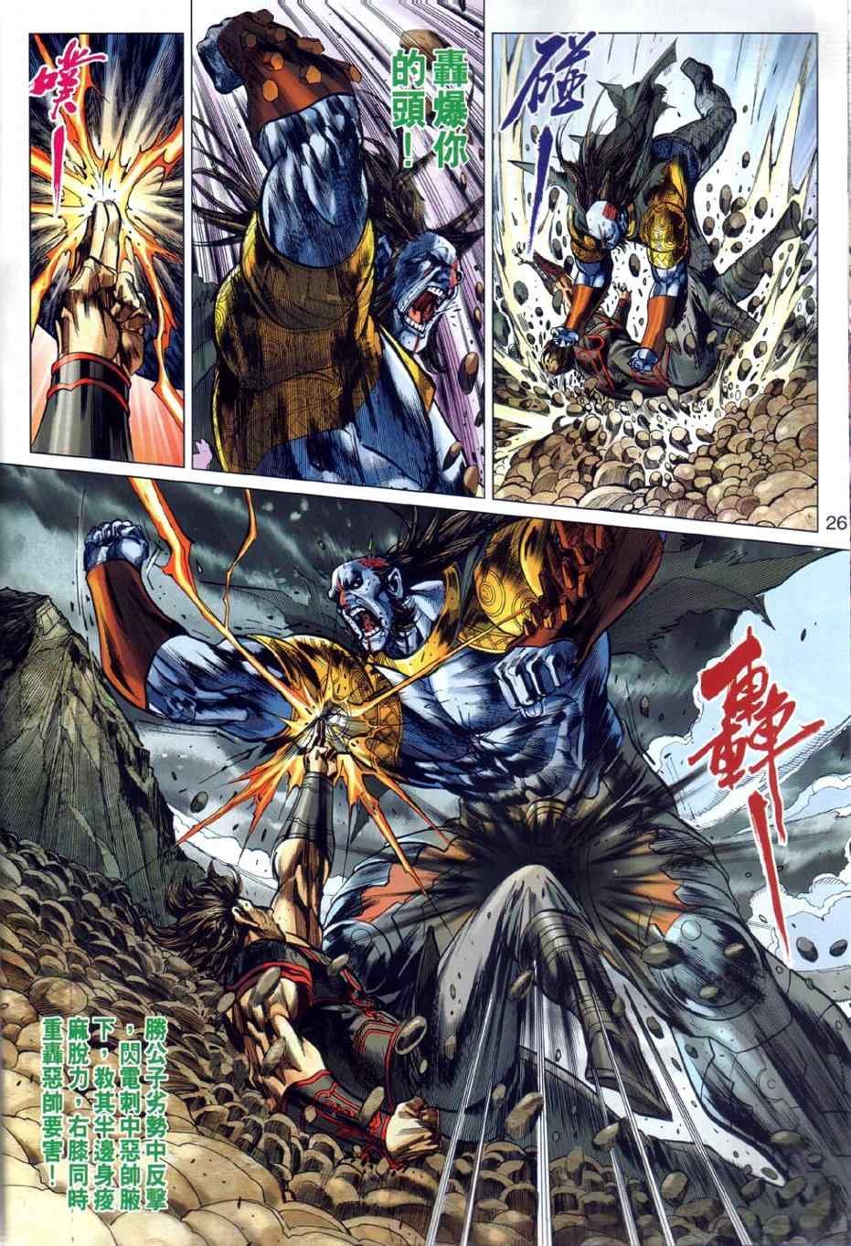 第24回