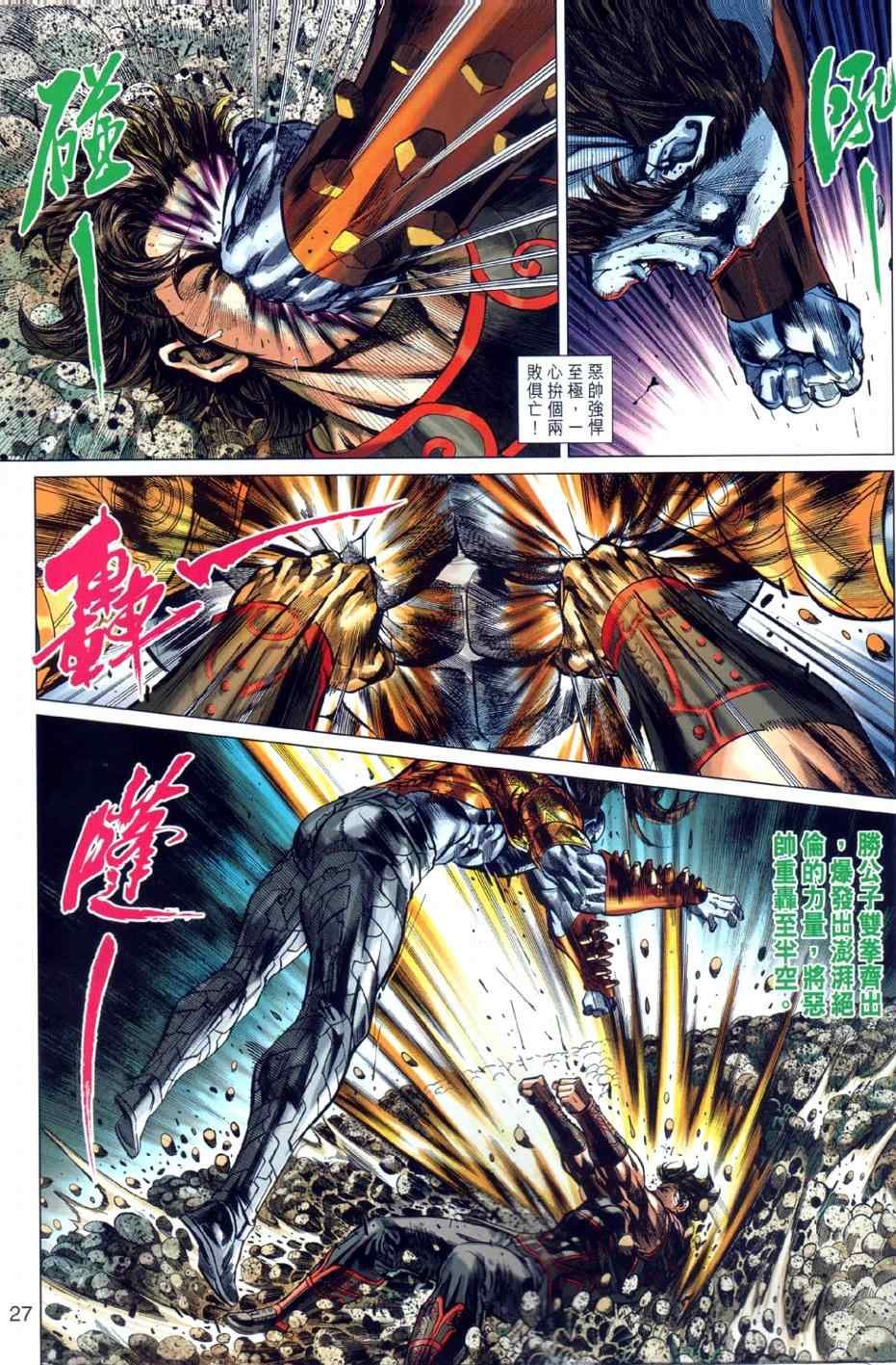 第24回