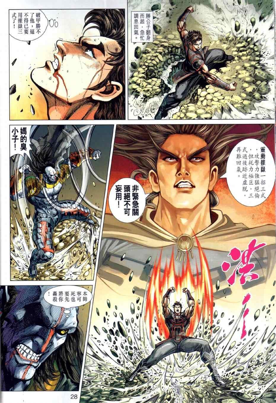 第24回