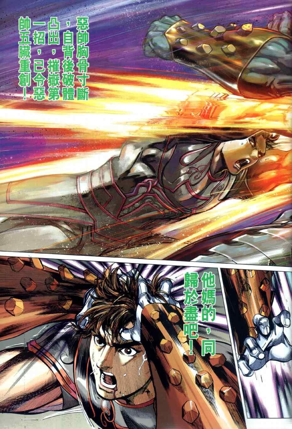 第24回