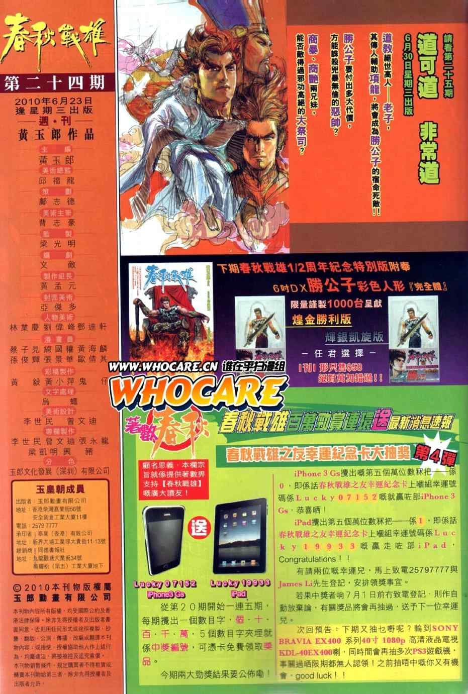 第24回