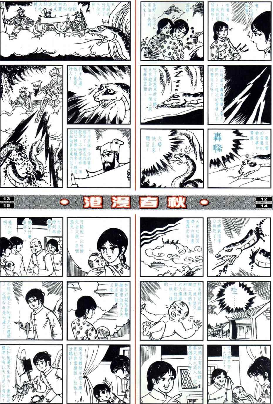 第24回