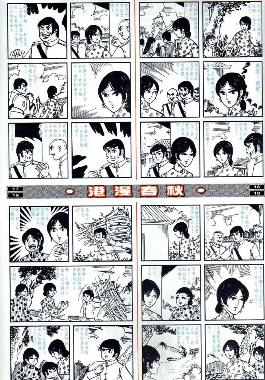 第24回