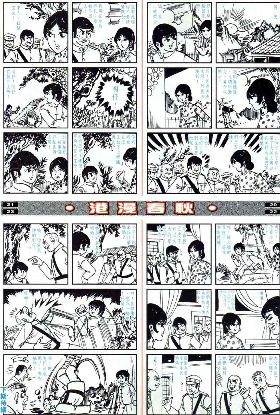 第24回