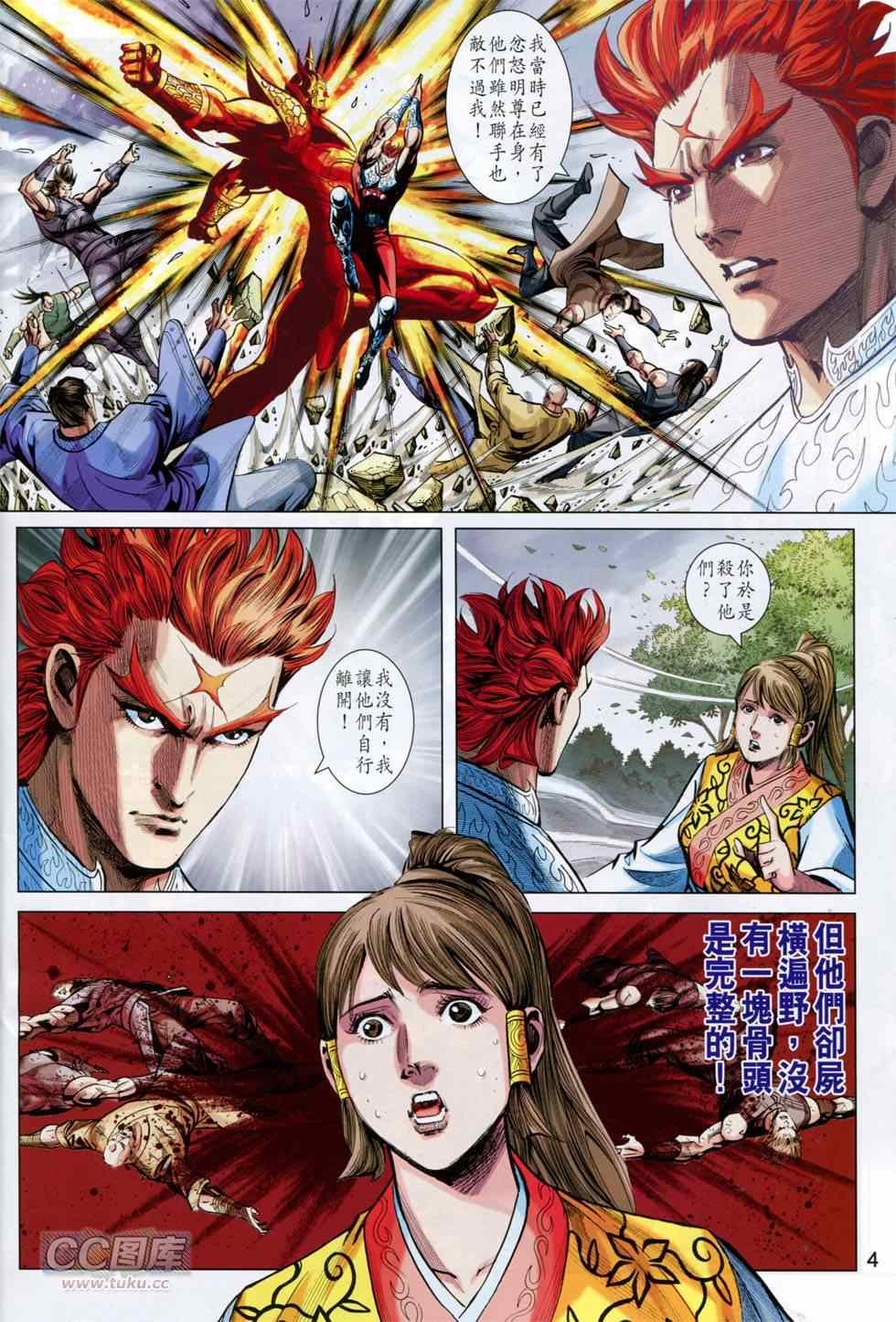 第248回