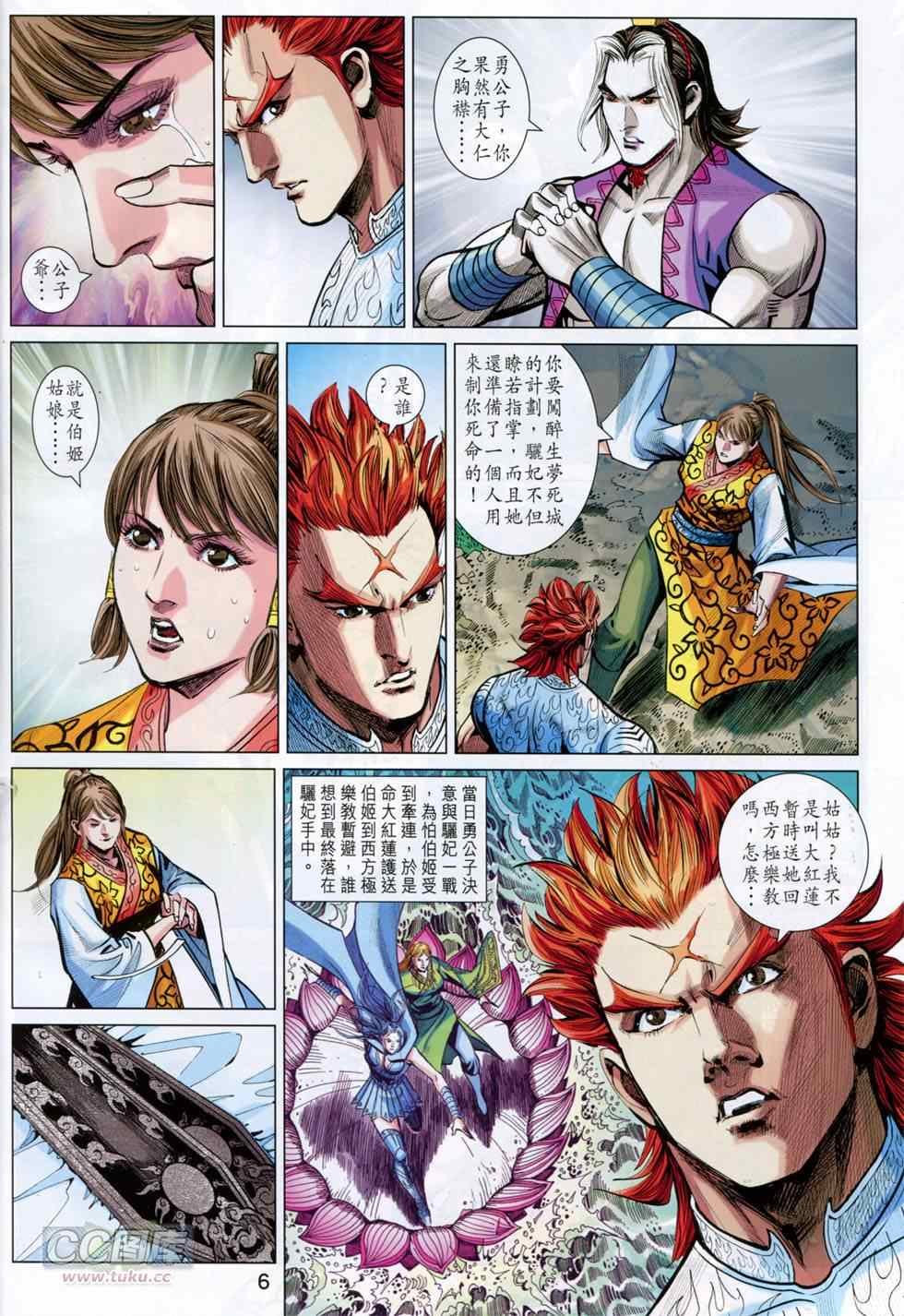第248回
