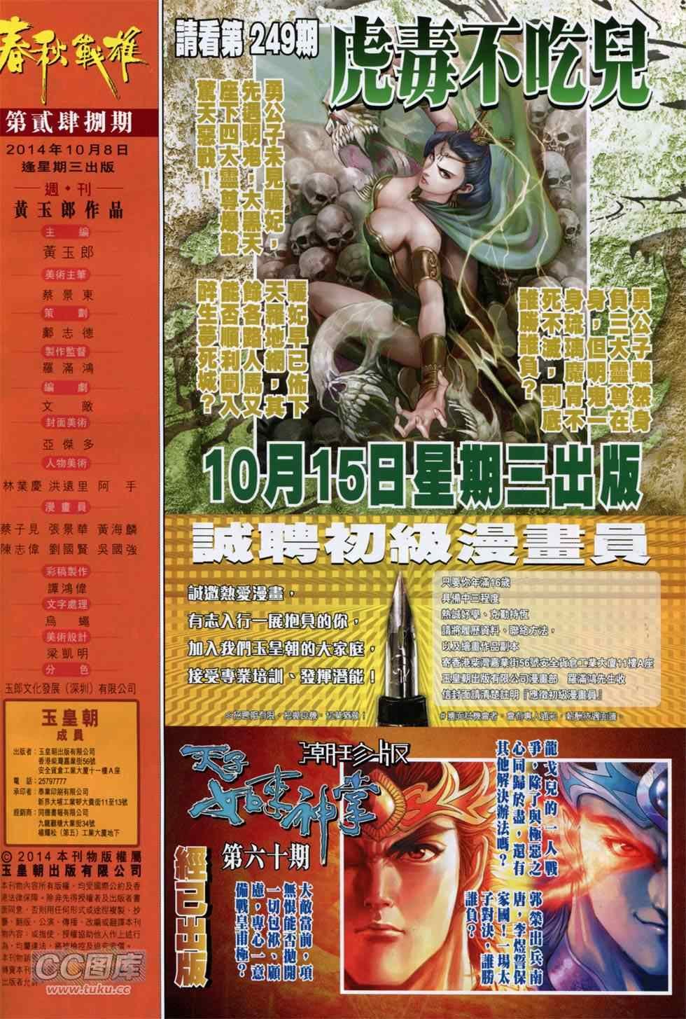 第248回