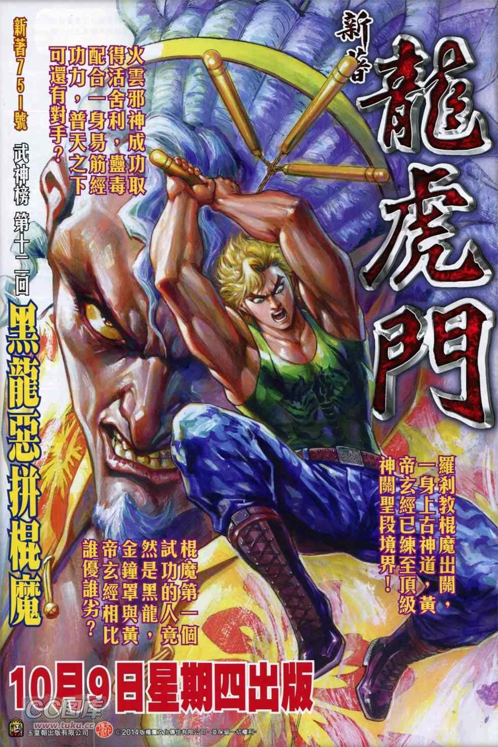 第248回