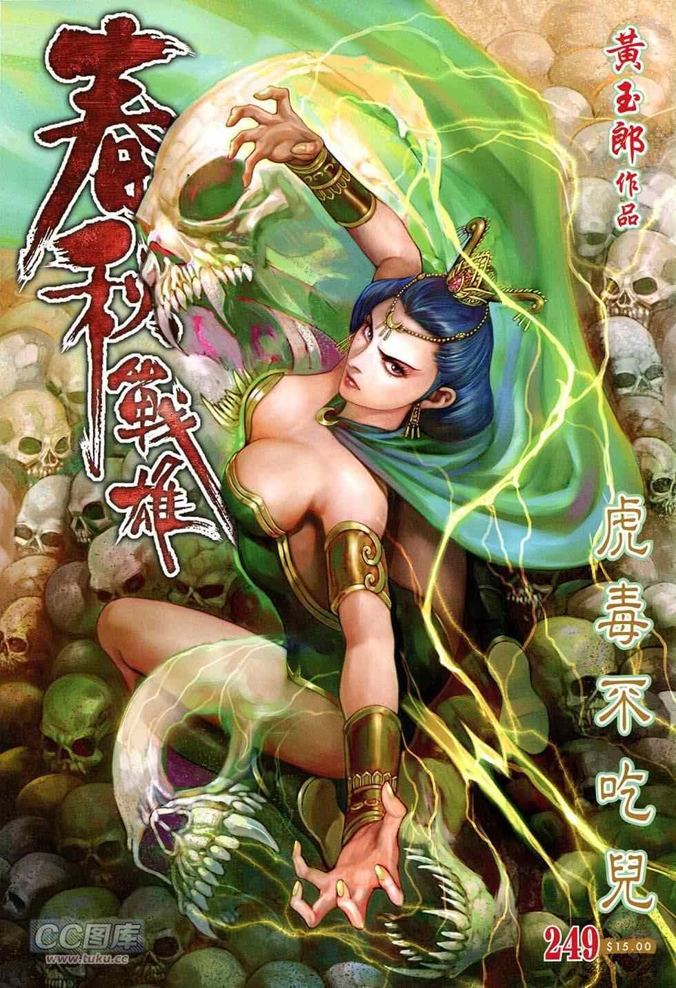 第249回