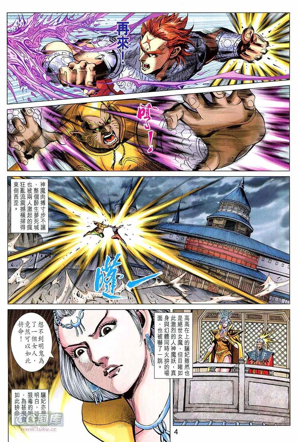 第250回