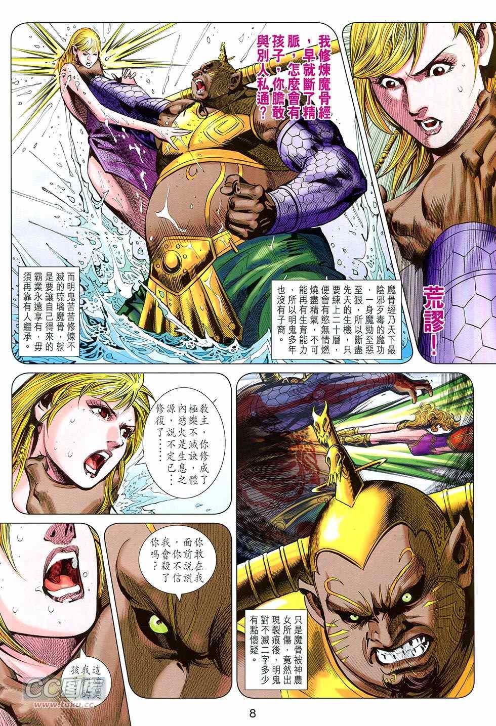 第250回