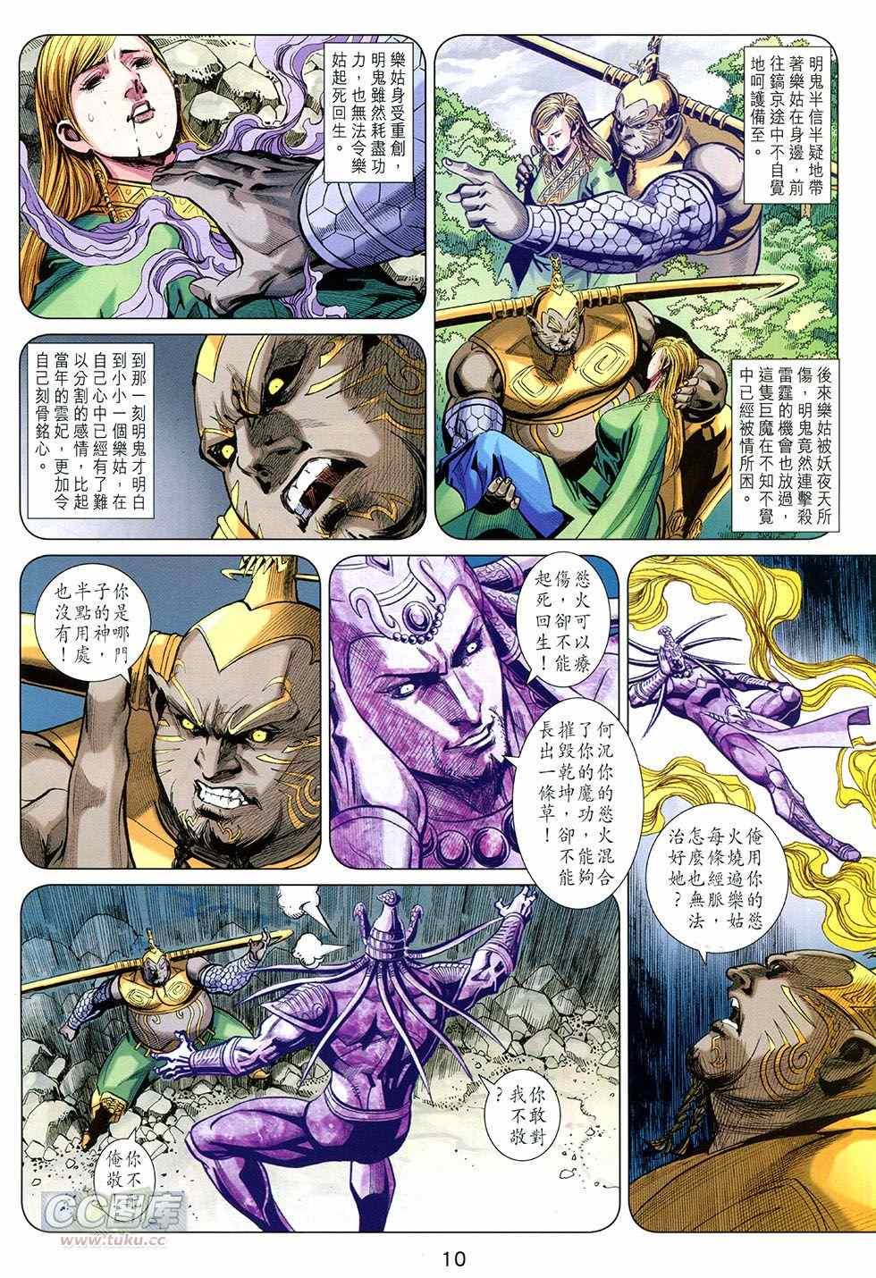 第250回