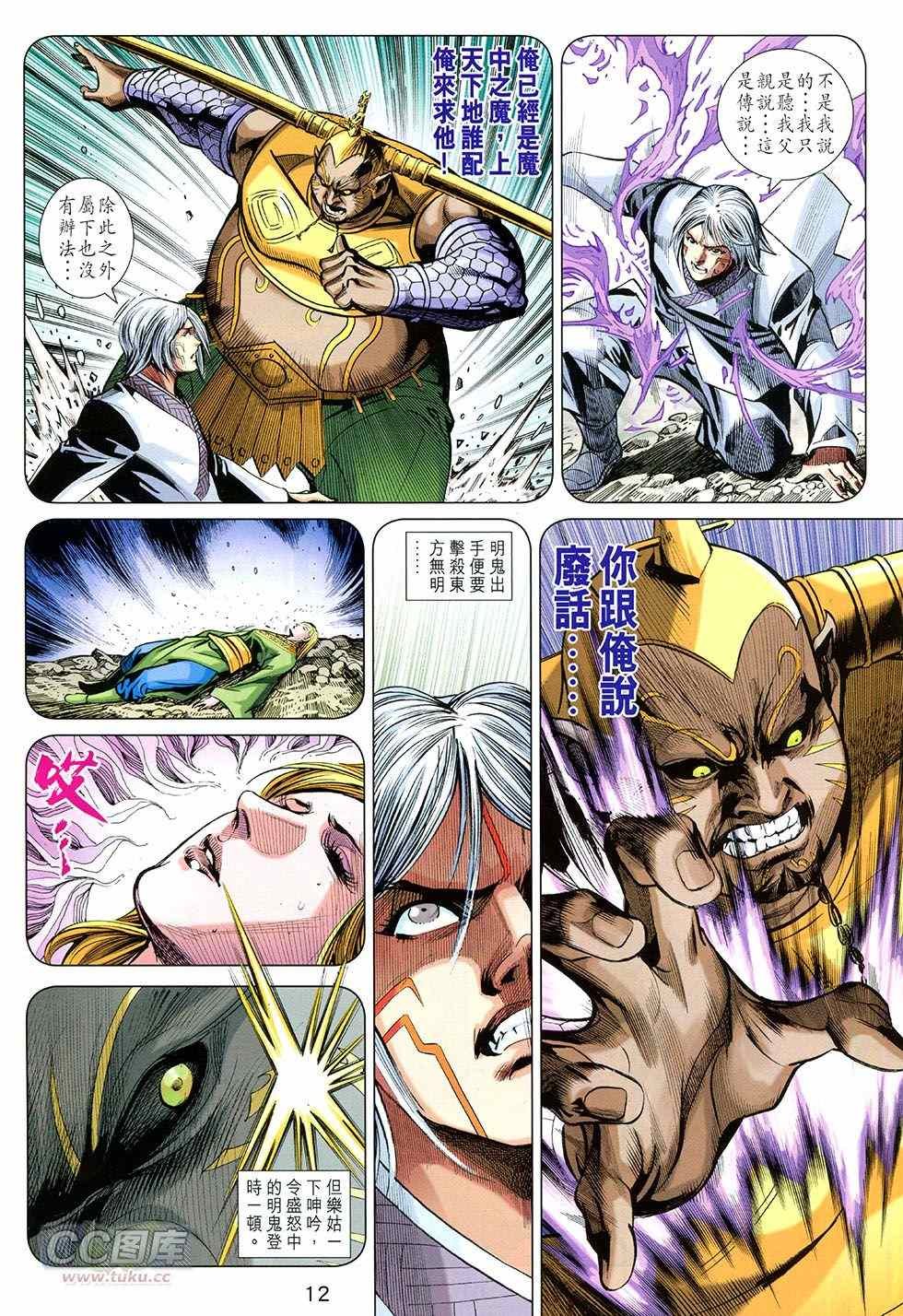 第250回