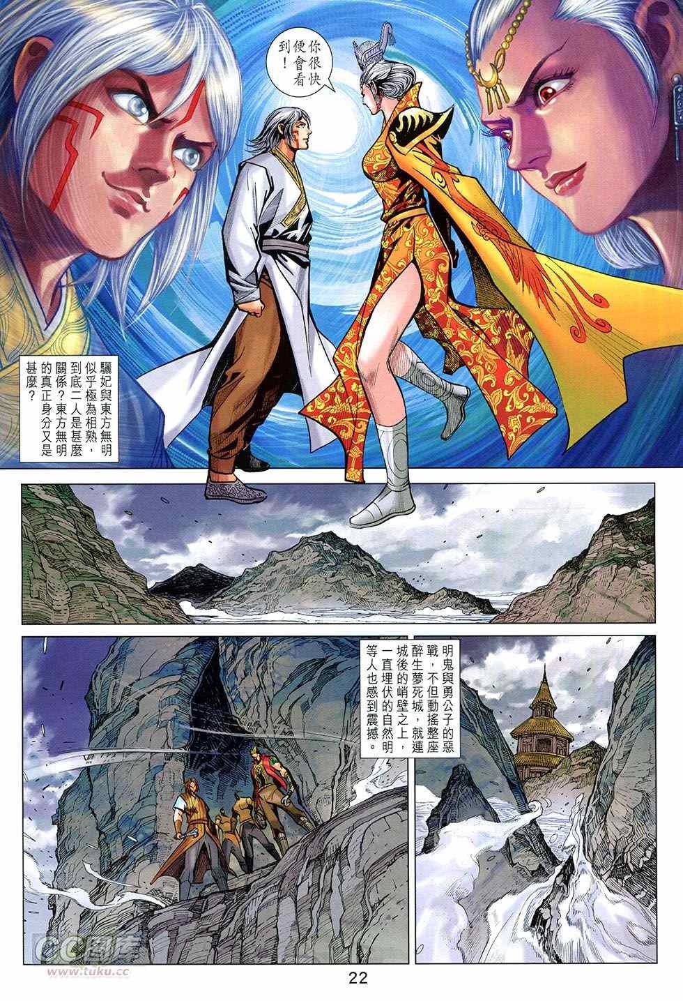 第250回
