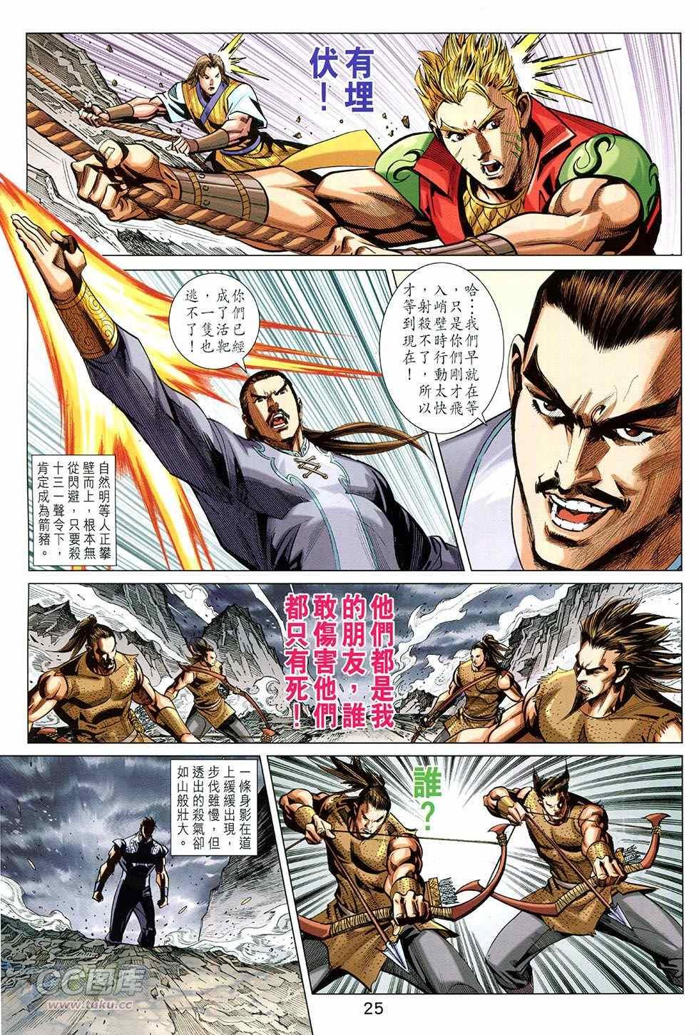 第250回