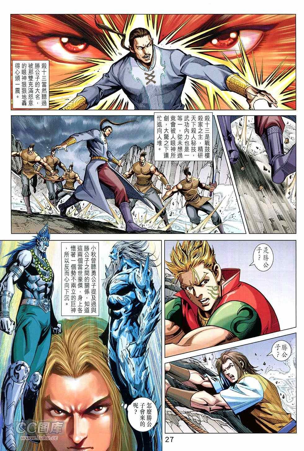 第250回