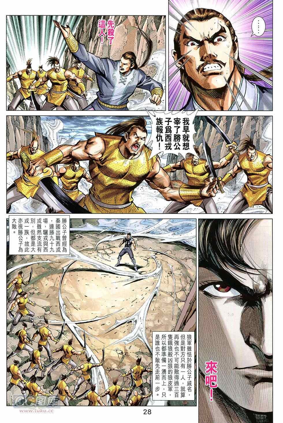 第250回