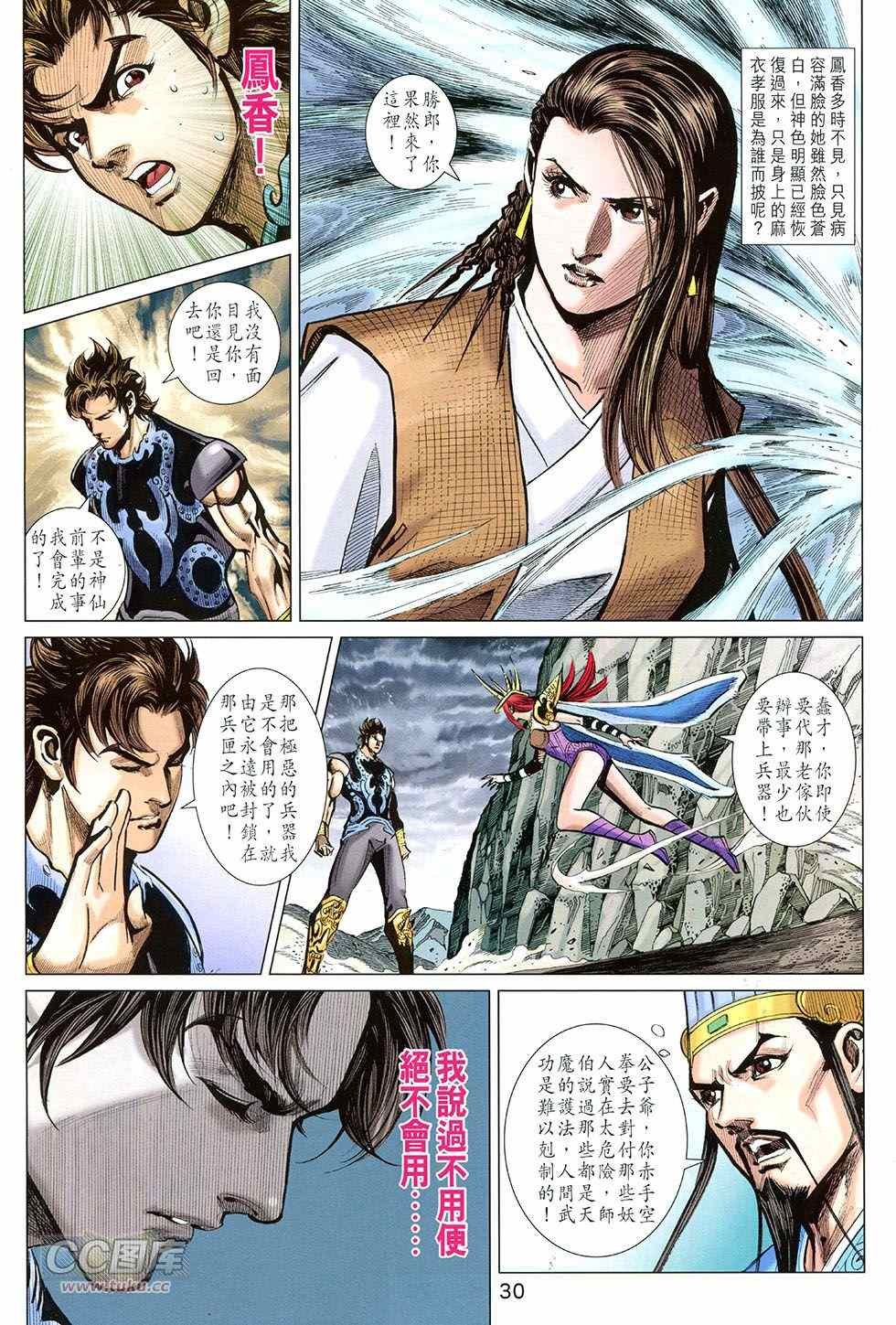 第250回