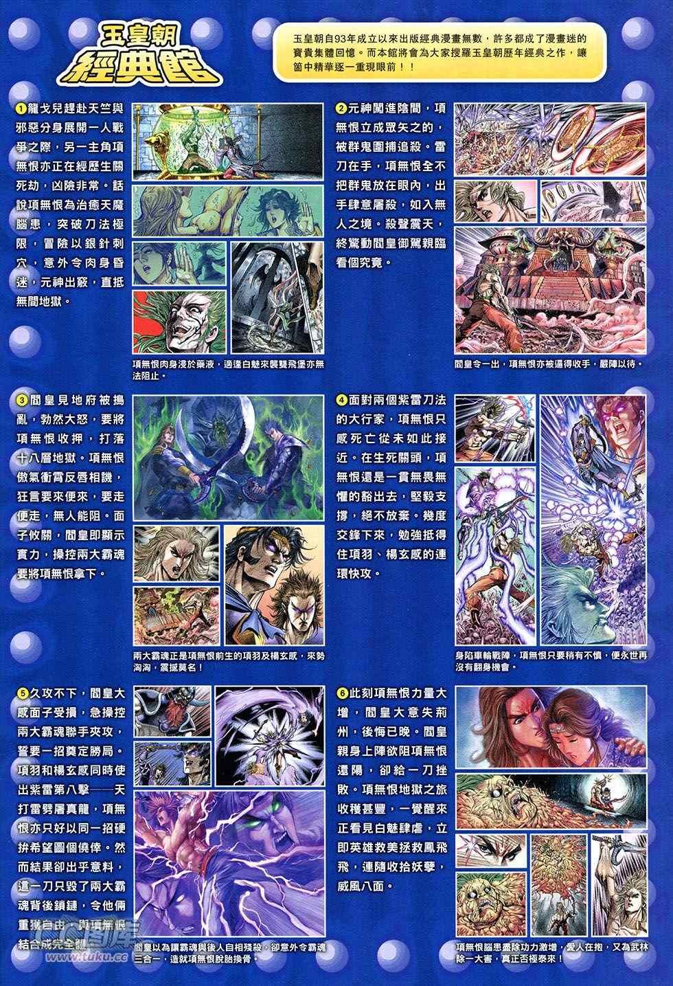 第250回