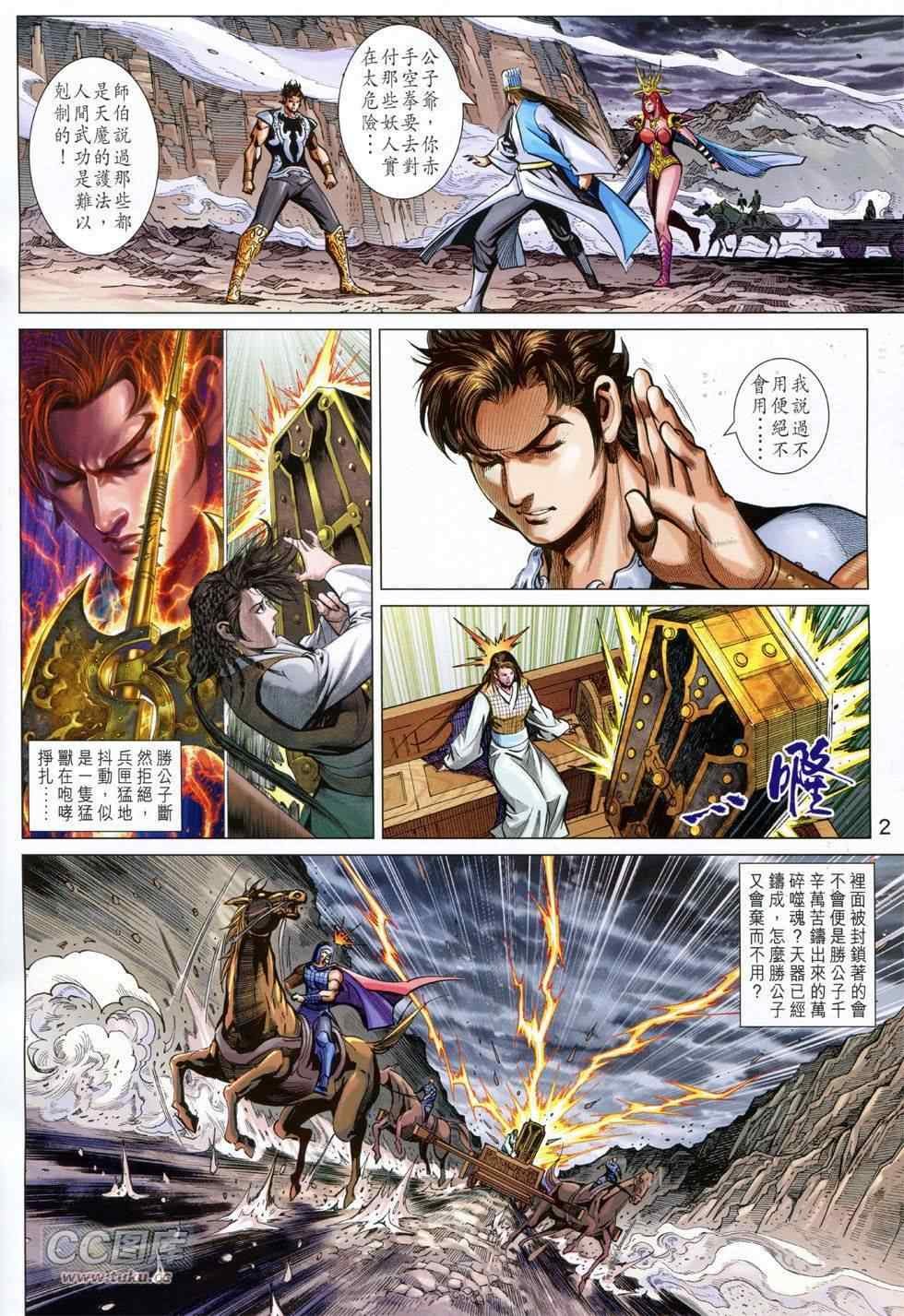 第251回