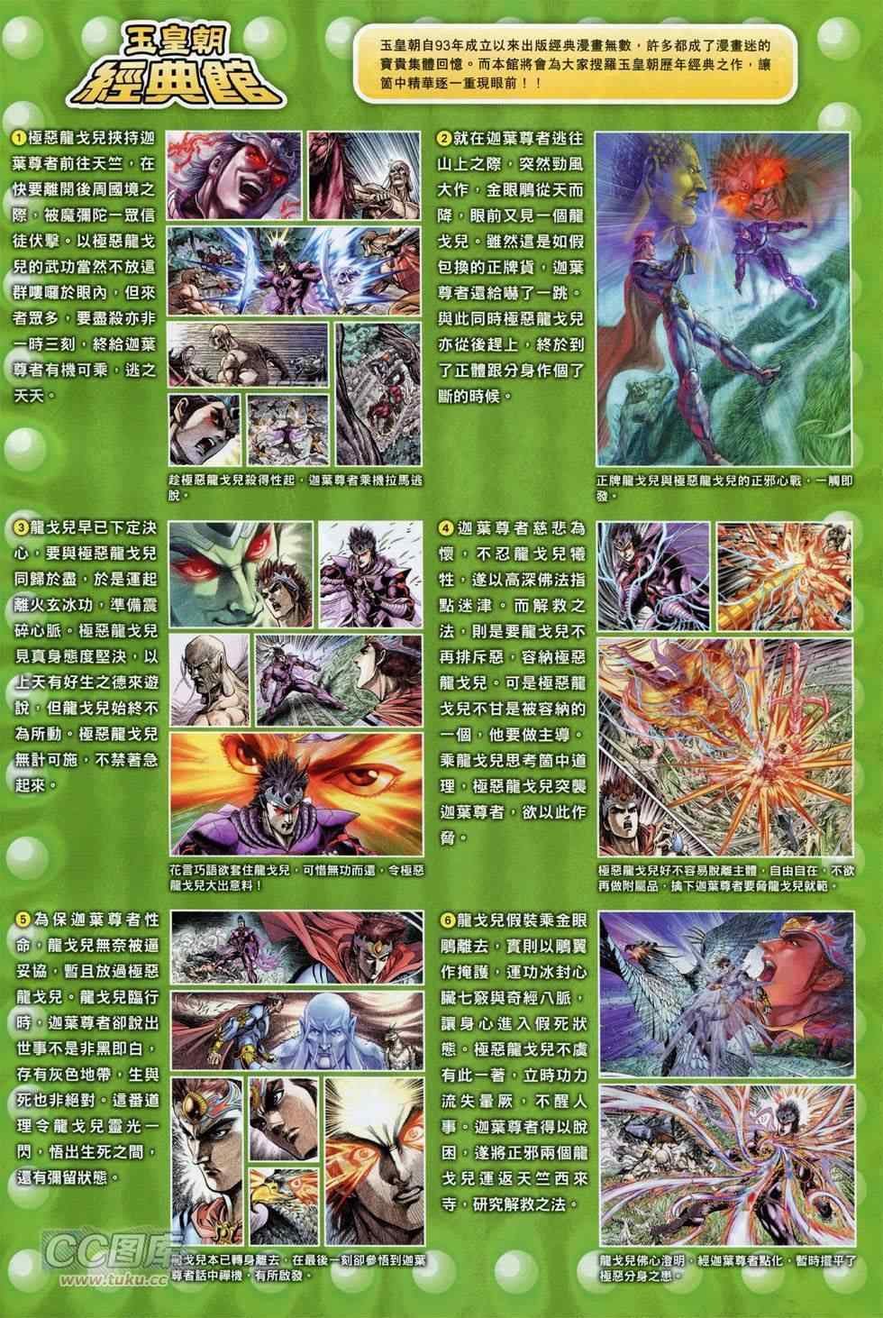 第251回