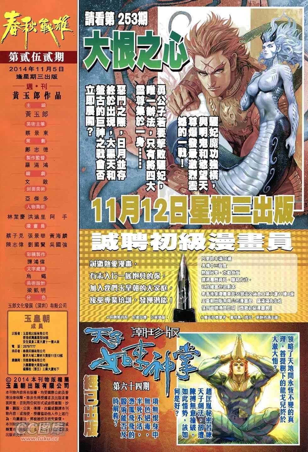 第252回
