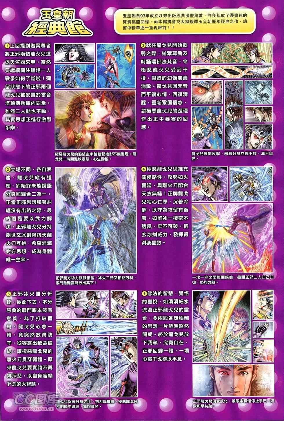 第252回