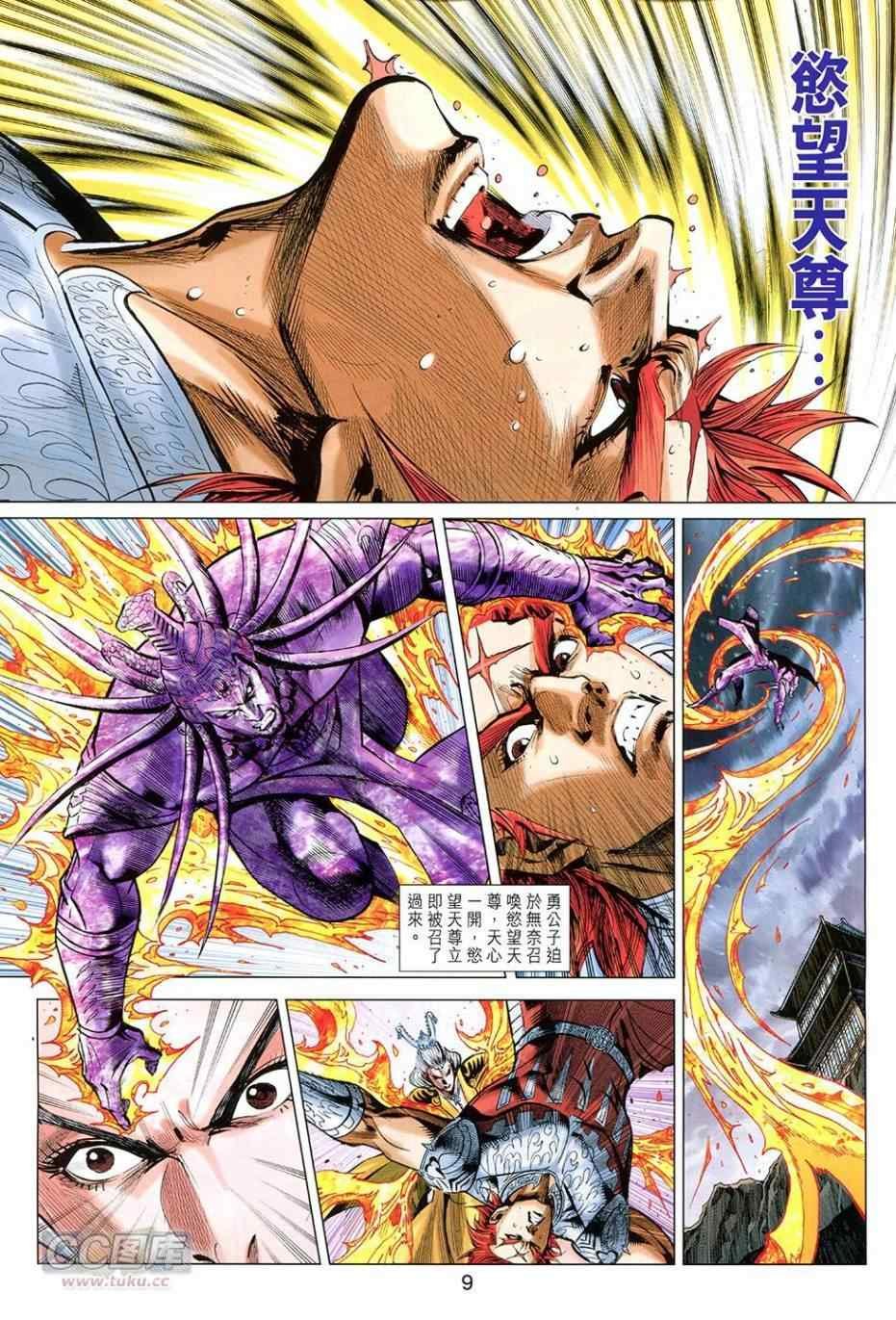 第254回