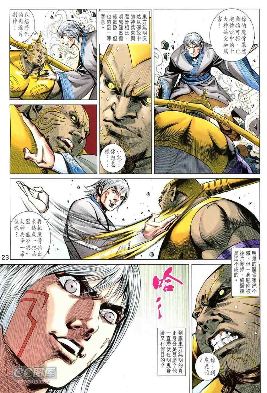 第254回