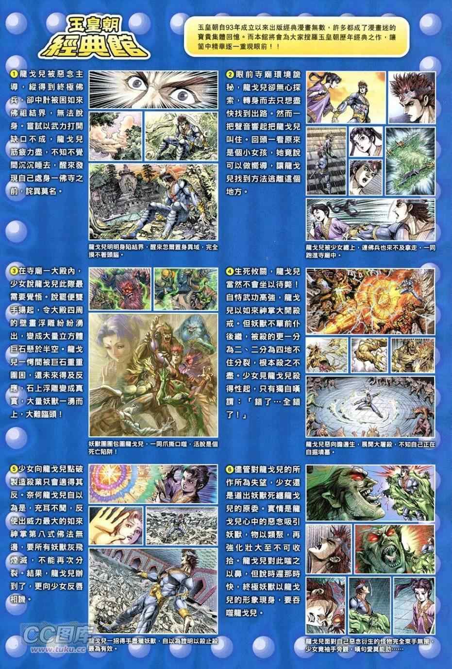 第254回
