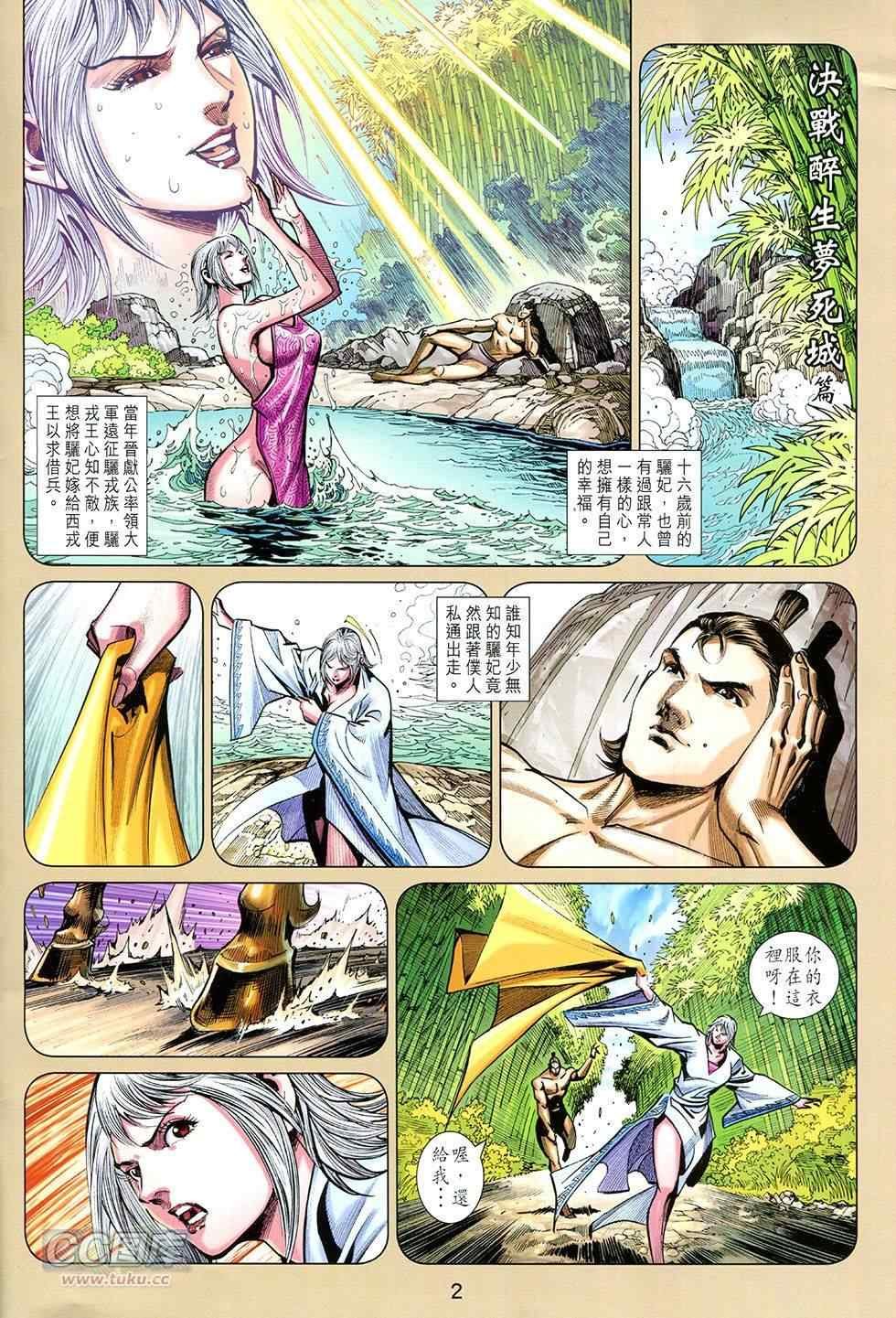 第255回