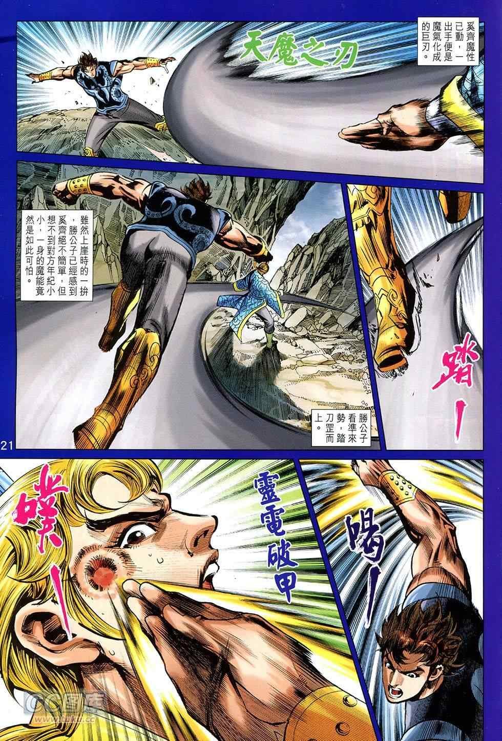 第255回