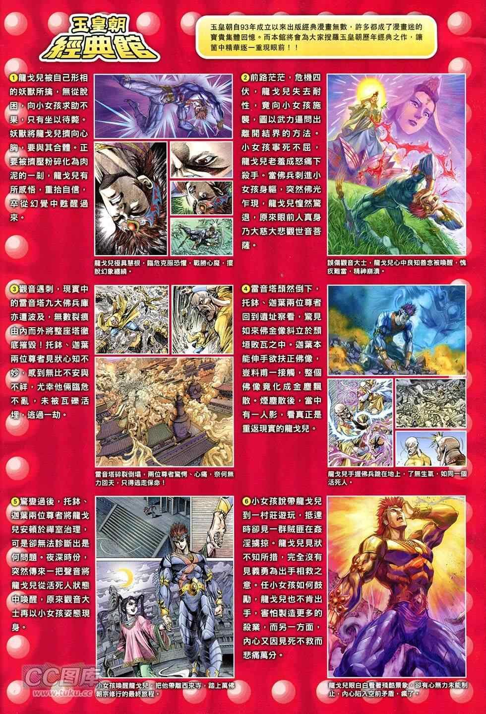 第255回