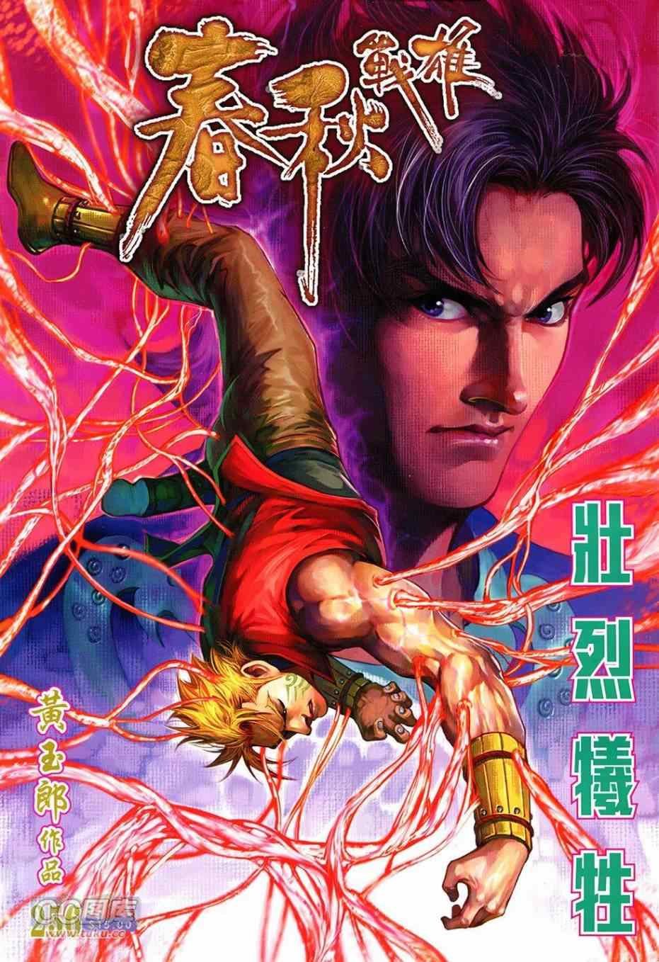第256回