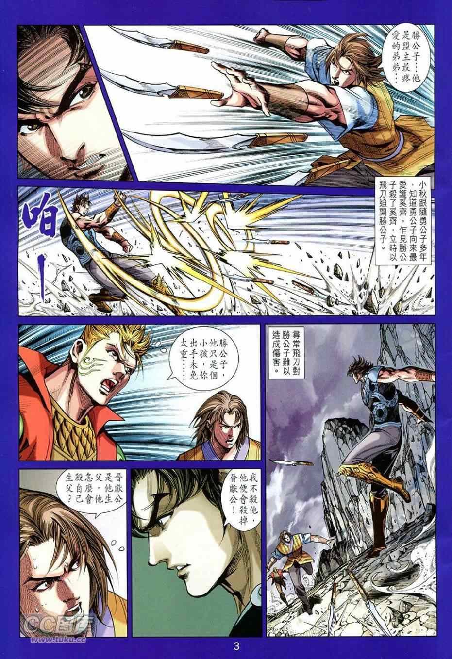第256回