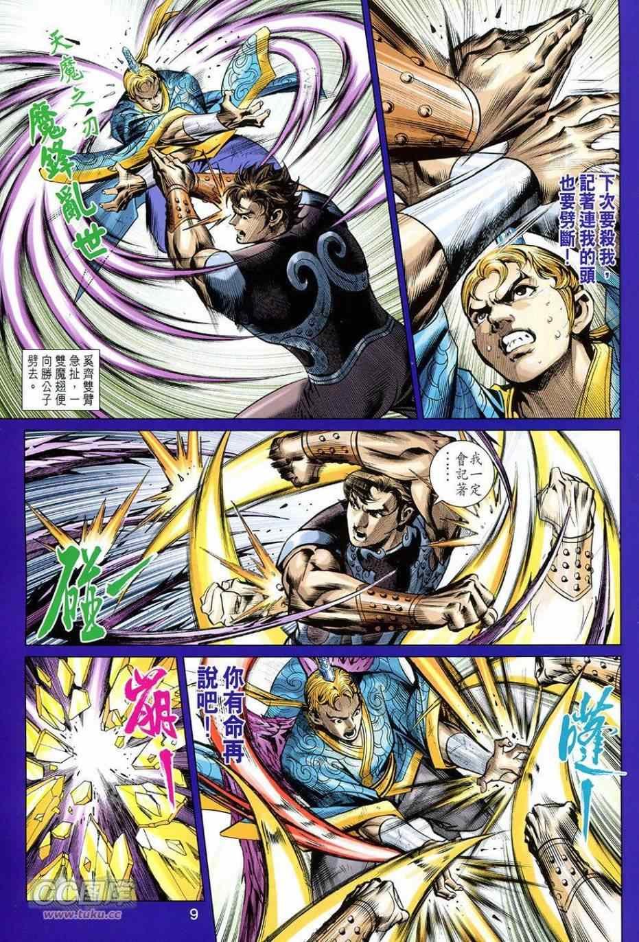 第256回