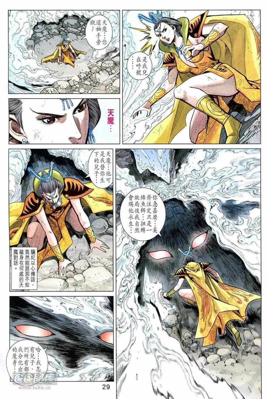 第256回