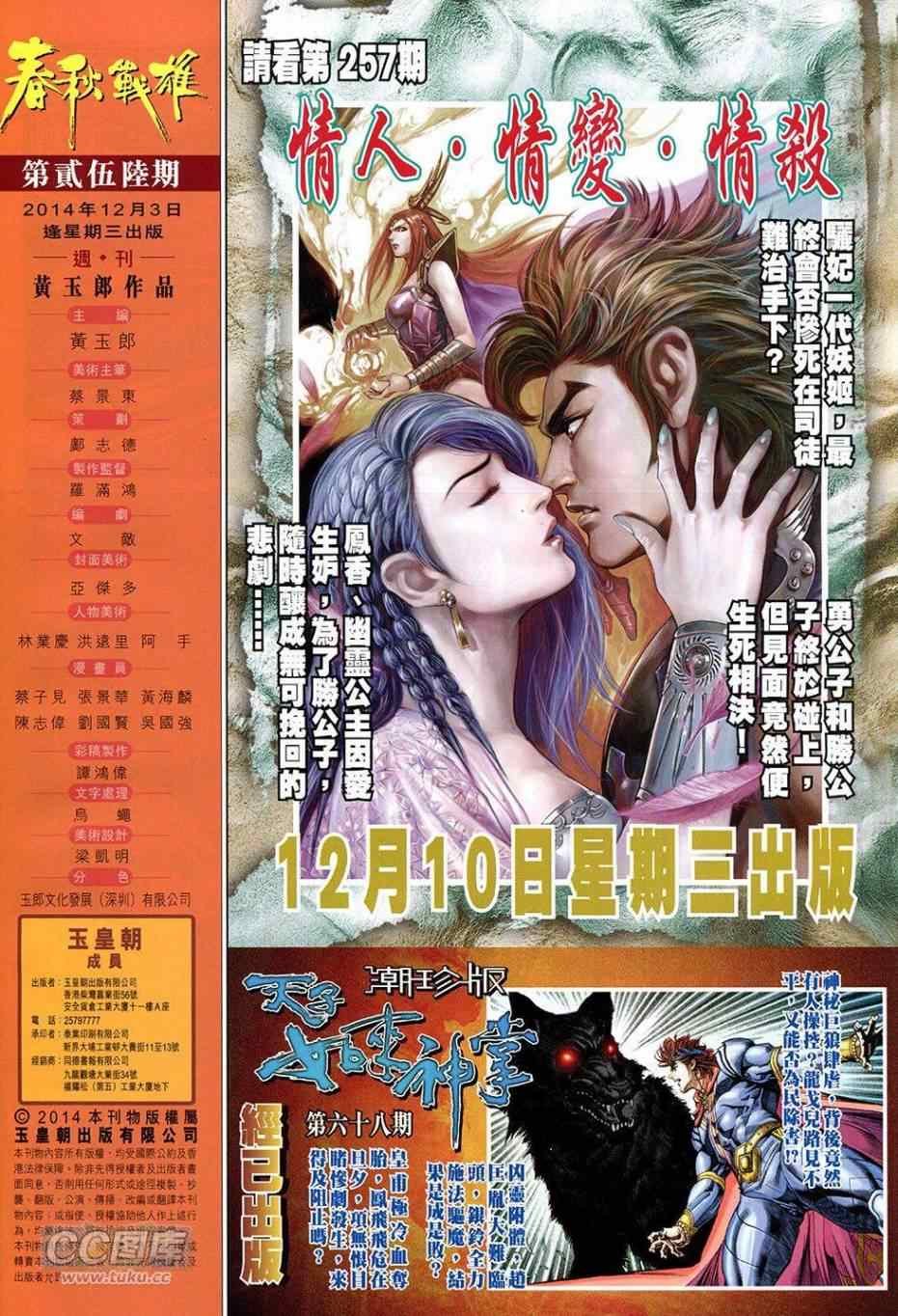 第256回