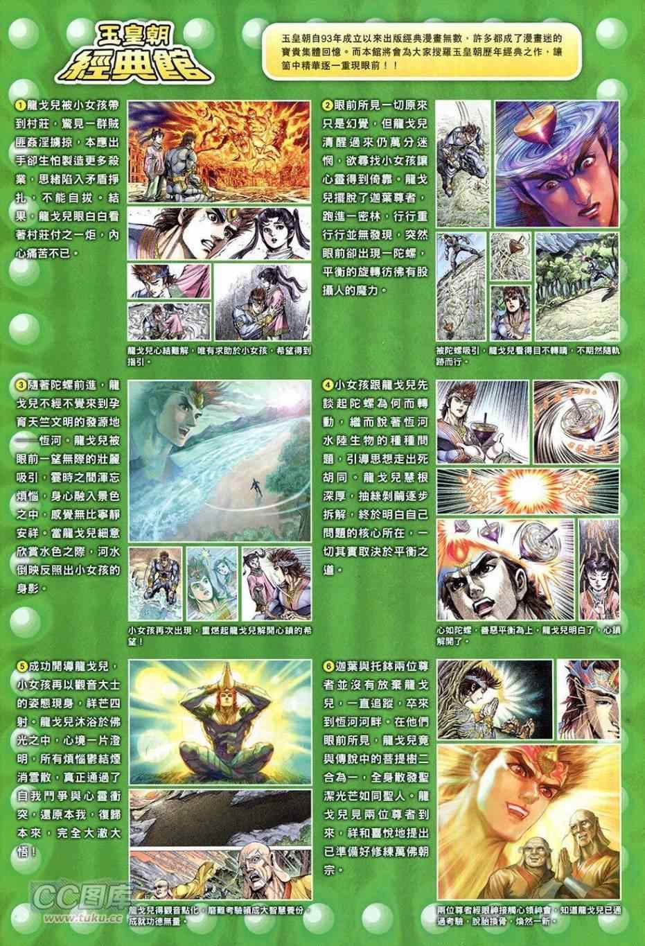 第256回