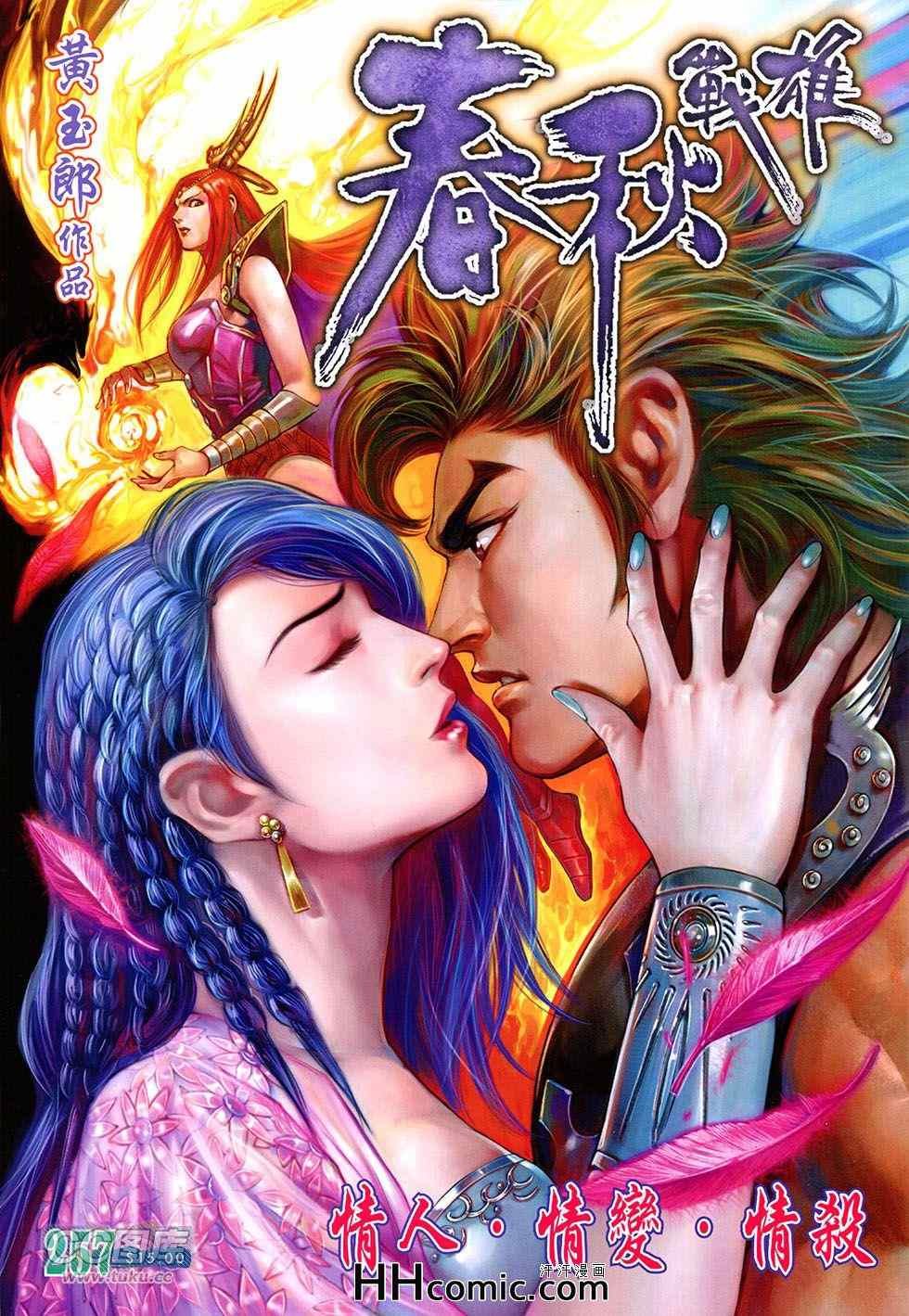 第257回