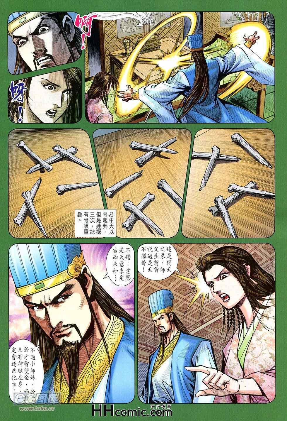 第257回
