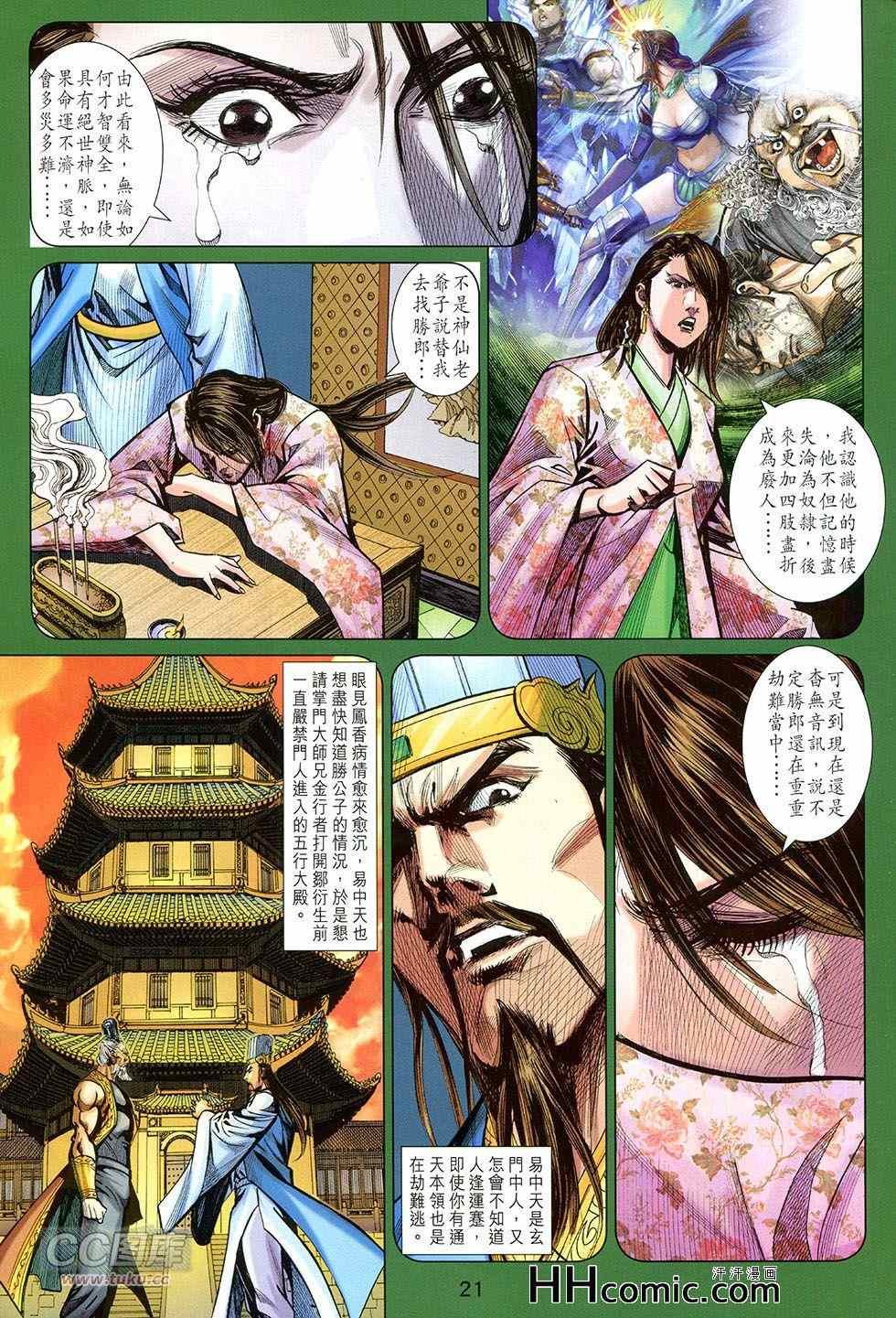 第257回