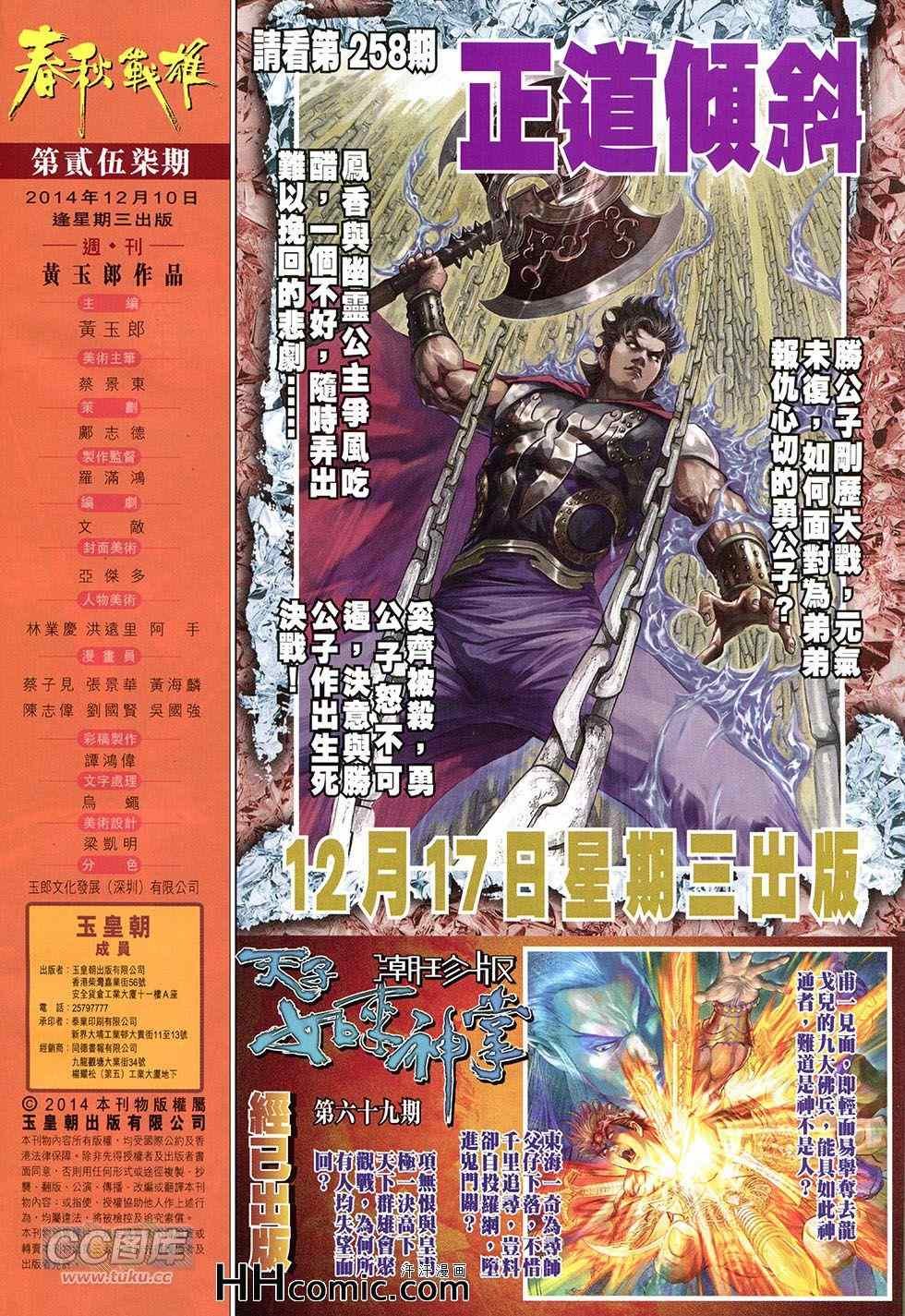 第257回