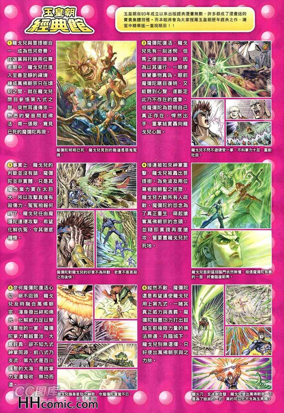 第257回