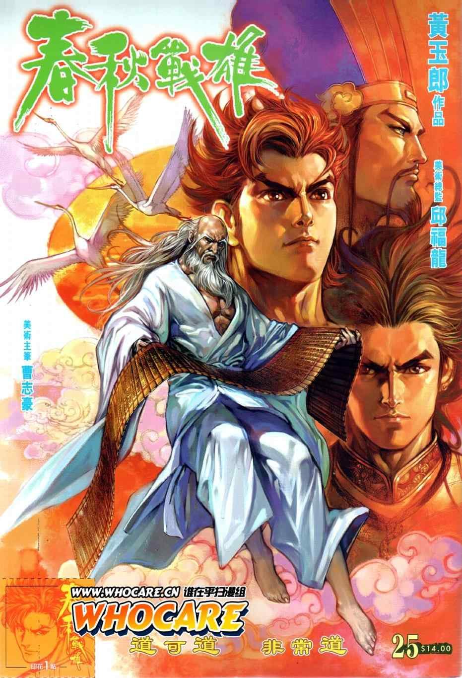 第25回