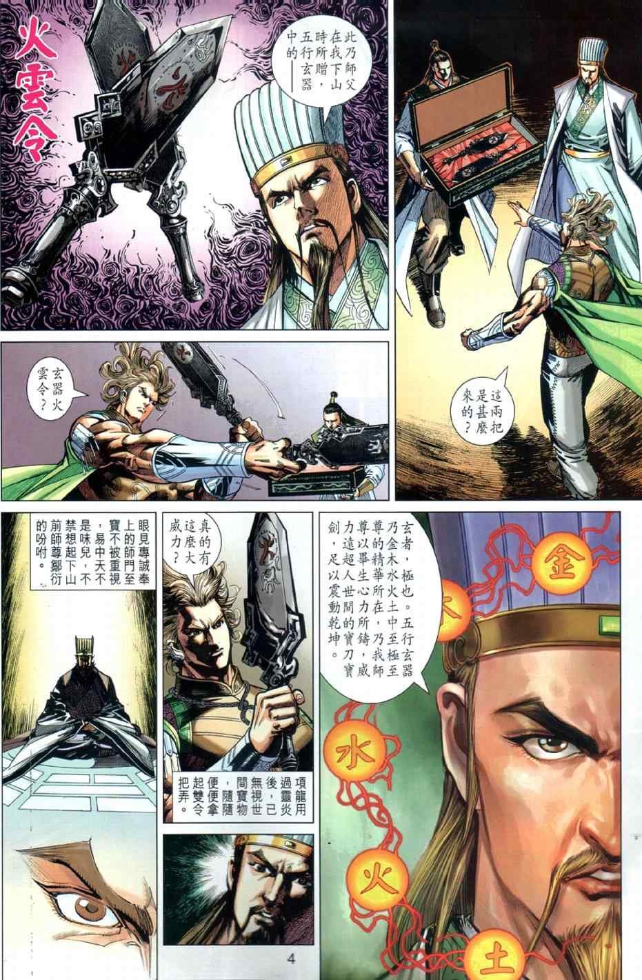 第25回