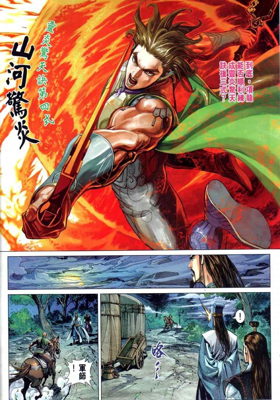 第25回