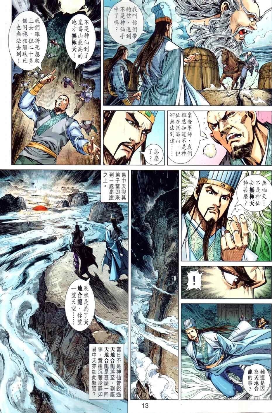 第25回