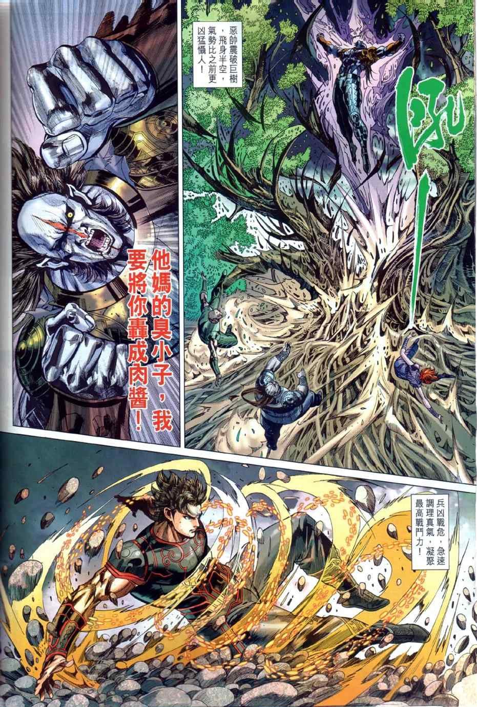 第25回