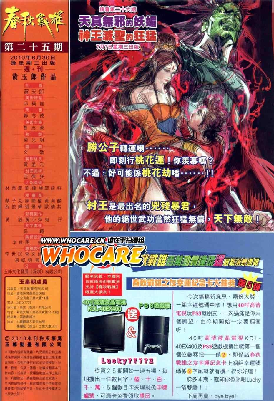 第25回